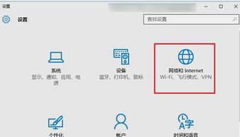 win10网络连接显示正常