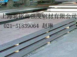 上海北铭高强度钢材贸易有限公司 供应 钱眼商机分类 