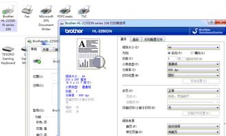 使用打印机打印时怎么调墨水啊？