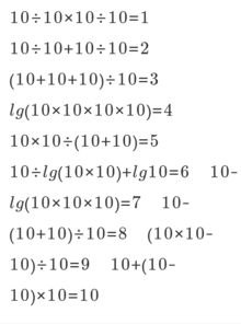 给下列式子,加上合适的数学运算符号,使等式成立 注 只能加符号不能加数字 
