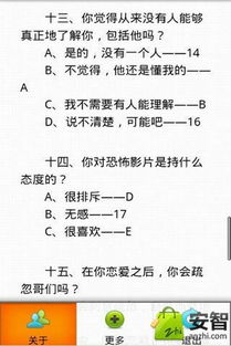 恋爱关系测试下载 恋爱关系测试app下载 恋爱关系测试手机版下载 