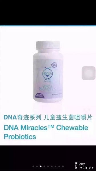 都有给宝宝吃益生菌吗 哪个牌子的好