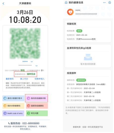 只有护照没有身份证号码怎么查新冠疫苗接种记录