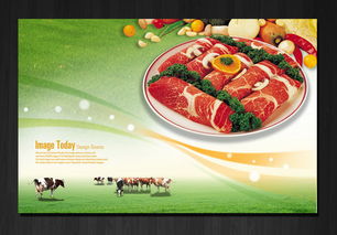 美食餐饮牛肉火锅宣传海报图片设计素材 高清psd模板下载 54.38MB 餐饮 酒店宣传单大全 