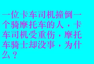 脑筋急转弯开脑洞,考验一下你到底有多聪明