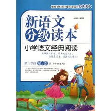 6年级新黑马语文阅读怎么样(小学6年级新黑马阅读答案)