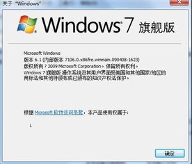 win10显示已激活但是老弹出过期