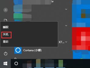 电脑如何关机
