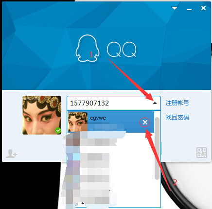 QQ登陆框里把你的QQ号资料删除怎么操作最好截图 