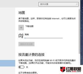 win10离线地图怎么使用