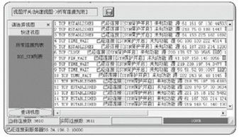 如何快速判断服务器是否遭受CC攻击 