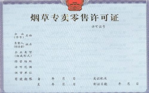 烟草批发证有什么要求嘛现在 - 1 - 680860香烟网