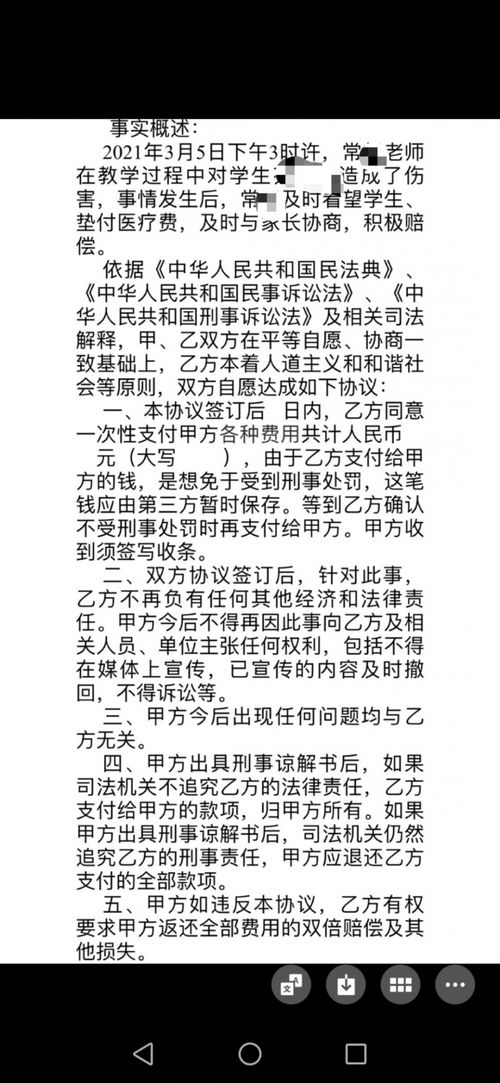 老师体罚9岁男孩一把抓脱头皮,家长 对方曾想以经济赔偿解决,免受刑事处罚