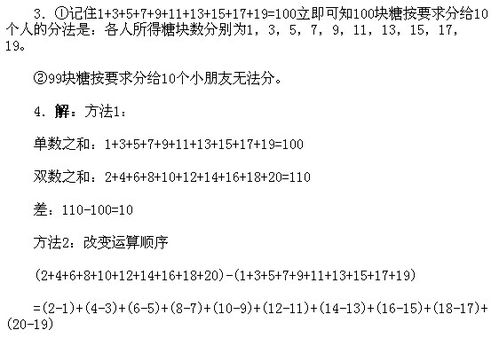 小学一年级奥数题练习及答案解析 文章阅读中心 急不急图文 Jpjww Com