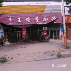 电话,地址,价格,营业时间 滕州市美食 