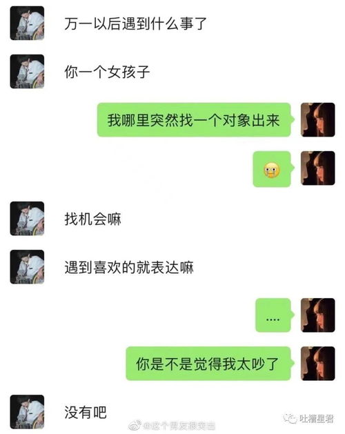 心动男生竟让我找别人做男友 聊天截图太下头了