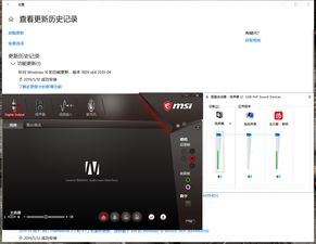 更新win10电脑自带音响