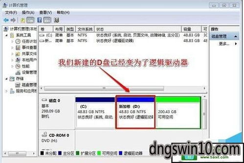 win10怎么设置成扩展分区