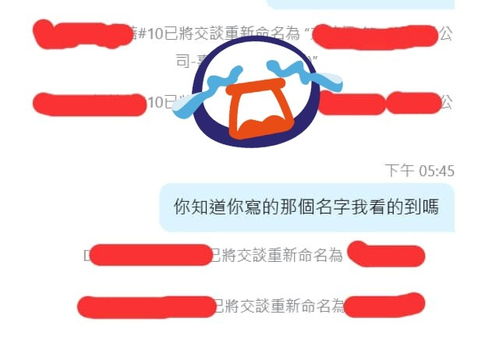 表情 影 跟厂商杀价 对方偷改他别名 记录糗显现 网笑称长知识 感谢牺牲 ... 表情 