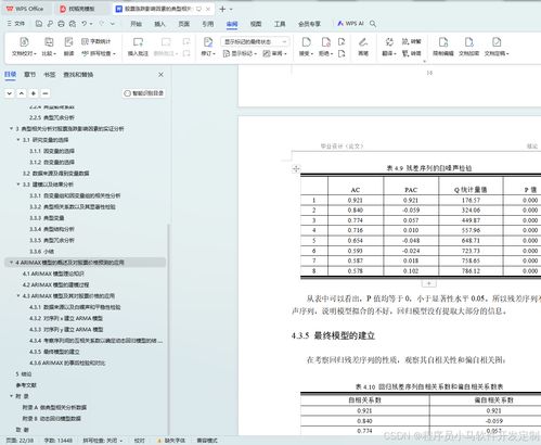 毕业论文外文资料影响查重