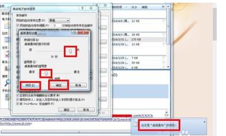 OUTLOOK收到新邮件了没有提示,要怎么设置 ，怎么测试邮箱邮件提醒功能