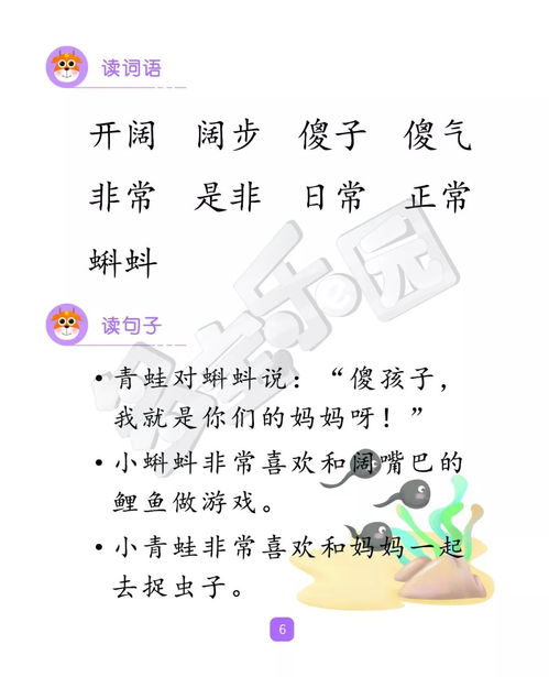 趣味识字语(趣味识字概念)