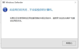 win10的杀毒软件打不开怎么办