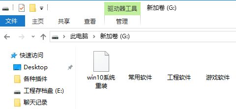 win10系统word图标显示空白页