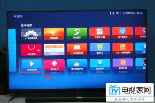 怎样给小米电视装软件