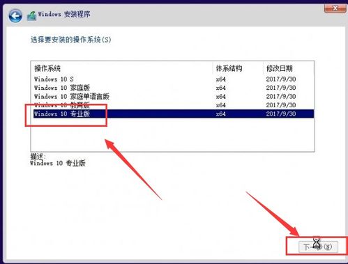 Win10安装无法选择主分区