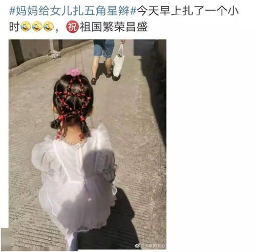 花式表白祖国, 这是中国人的浪漫