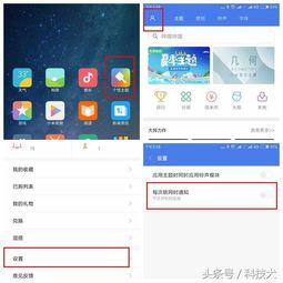 怎么设置关掉小米MIUI8的广告(米家服务提醒怎么取消订阅)