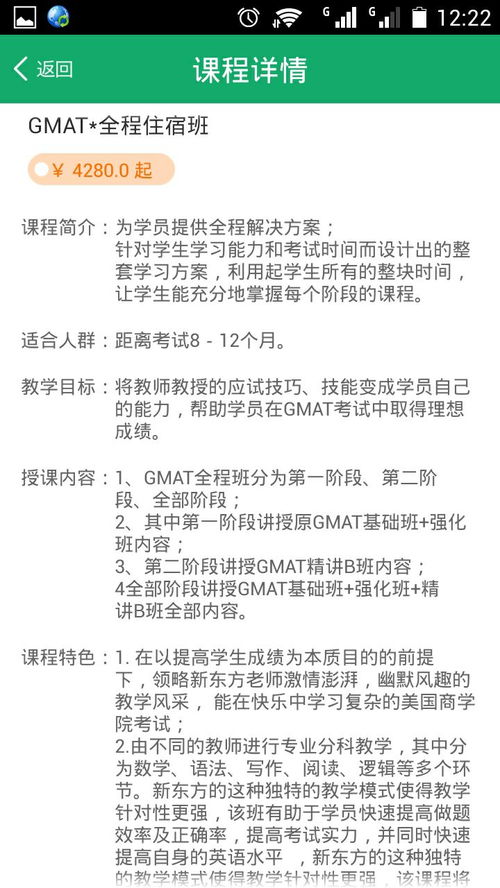 2015gmat考试时间,GMAT的考试时间是怎安排的？