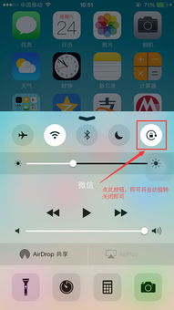 iphone6怎么关闭屏幕旋转