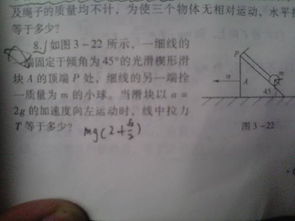 物理力学题求助 分析不清楚运动状态 