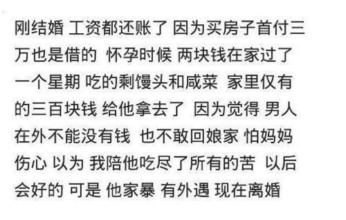 曾经穷困潦倒做过啥迫不得已事 网友 我和女朋友最困难时候,身上就3块钱