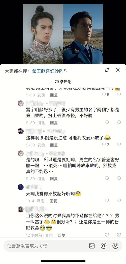 邓放这个名字很难听 