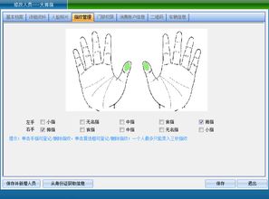 FC A102E M指纹机想通过电脑连接管理,如何通过指纹仪来登记指纹,然后授权一次授权给每台指纹机 