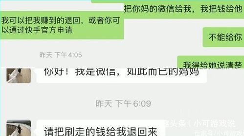 主播界的标杆,遇到未成年人在直播间打赏,主动联系家长进行退款