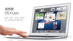 新款MacBook Air武汉盈科提前首发 预订有好礼 