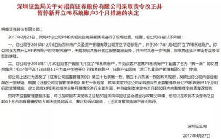 昨天办卡，被忽悠着在招商证券开了户，佣金高，听说客服差，重要是不