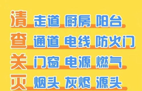 消防常识科普 加强疫情防护的同时消防安全不容忽视