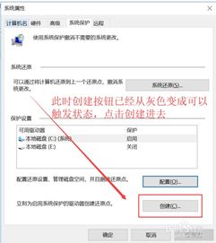 win10怎么设置pe启动系统还原