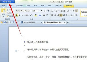 wps内容怎么勾选，wps里怎么勾选(wps office怎么勾选)