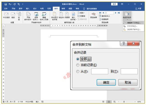 axure文本框添加水印 Word多页文档,批量生成个性水印,制作超级简单