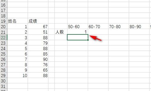 如何用EXCEL进行分段数据统计?谢谢！