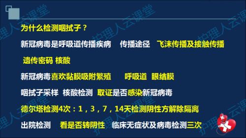 新形势下护士如何做好职业防护