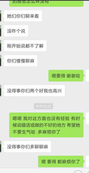 与相亲女孩开始聊天的技巧