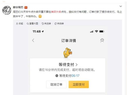 美团外卖商家版下载 客户端iOS版下载 网上订餐使用教程 嗨客手机软件站 