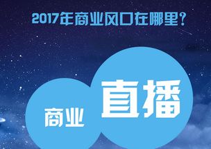 视秀直播 从10万 案例看什么场景适合微信直播 